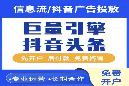 某企业抖音信息流广告投放全流程揭秘
